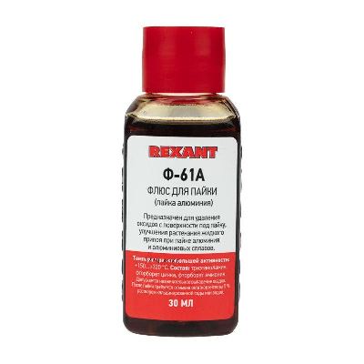 Флюс для пайки Ф-61А (пайка алюминия) 30мл Rexant 09-3615